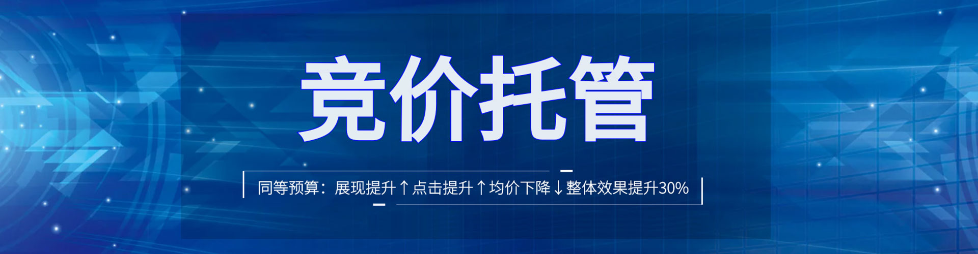 大社百度搜索推广